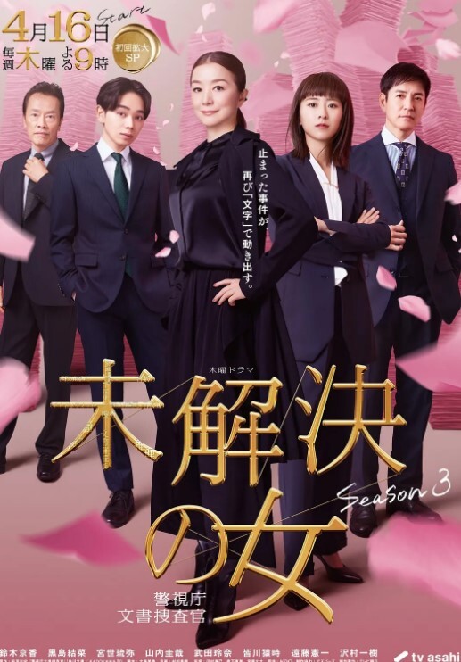 恶之女干部2 - JavBa