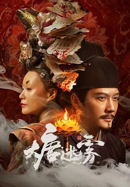 妖魔娼馆第1话 - JavBa